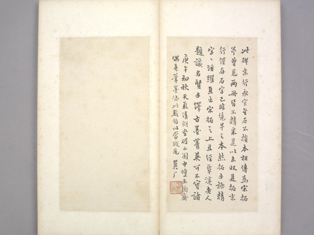 图片[37]-Confucius Temple Stele (engraved in the Song Dynasty)-China Archive
